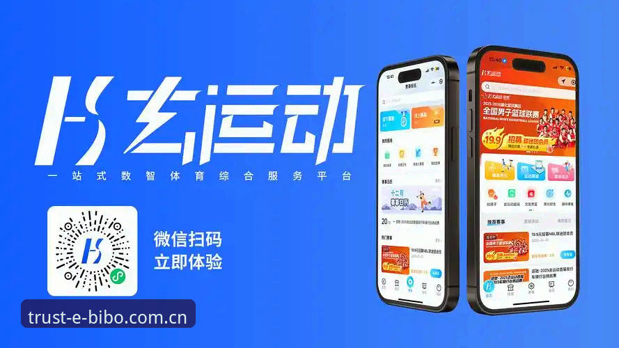 必博体育平台官方版App vs 网页版：深度投注体验全面对比，哪个更适合你？