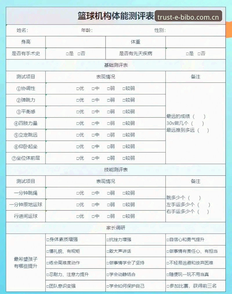 必博官方正版App 必博体育平台深度评测:从下载体验到竞猜投注的全维度分析