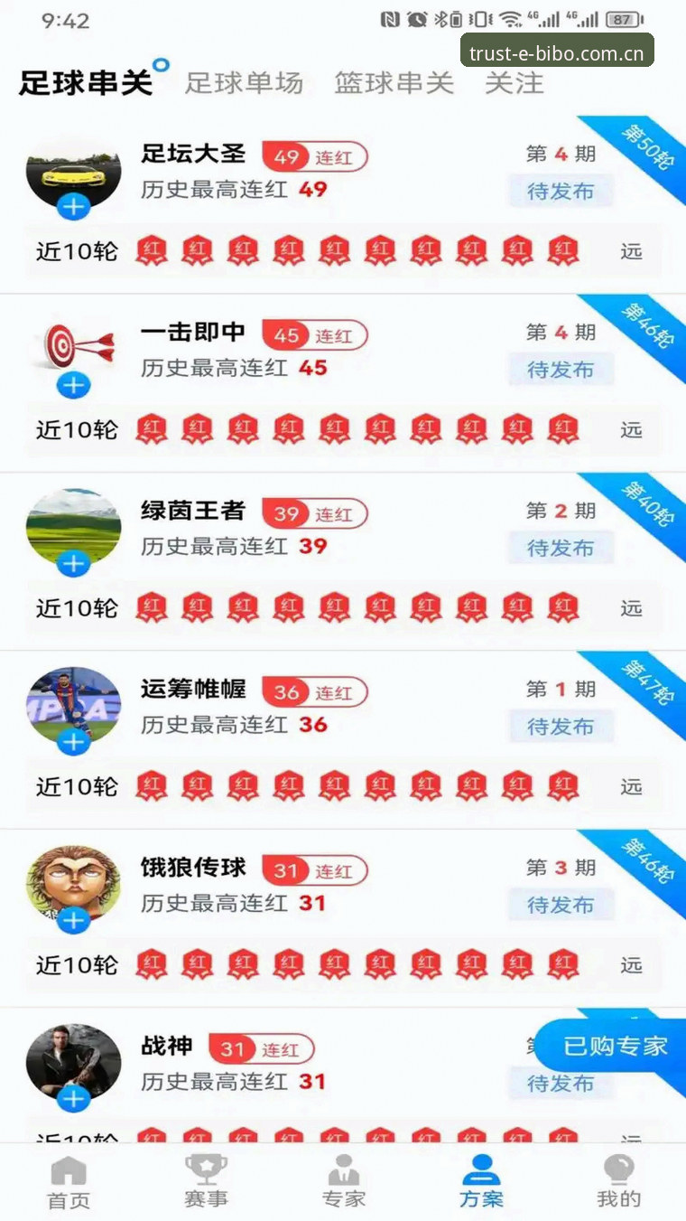 必博体育平台下载实用指南：从官网地址到数据更新的完整解析