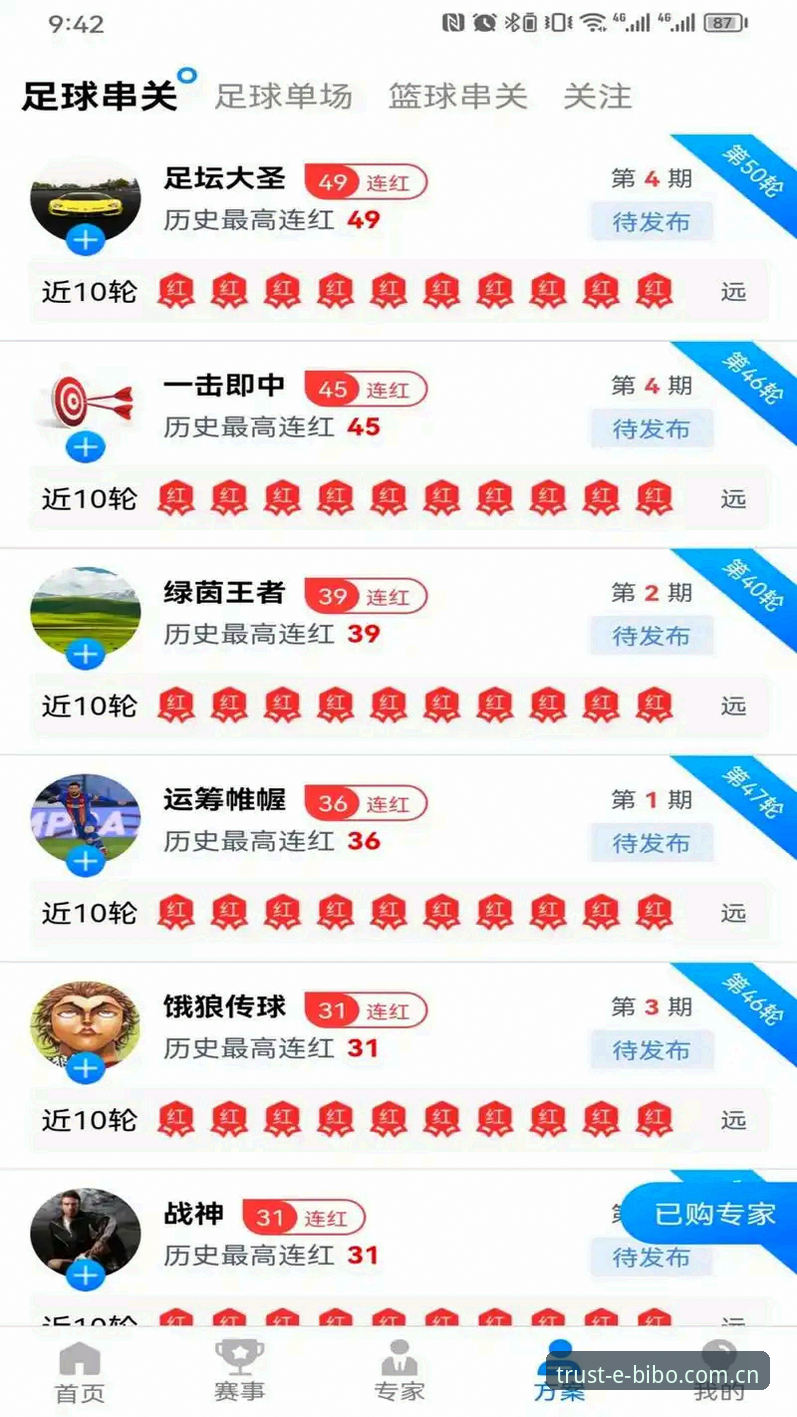 必博体育平台下载安装与使用完整指南：从注册到投注的深度评测