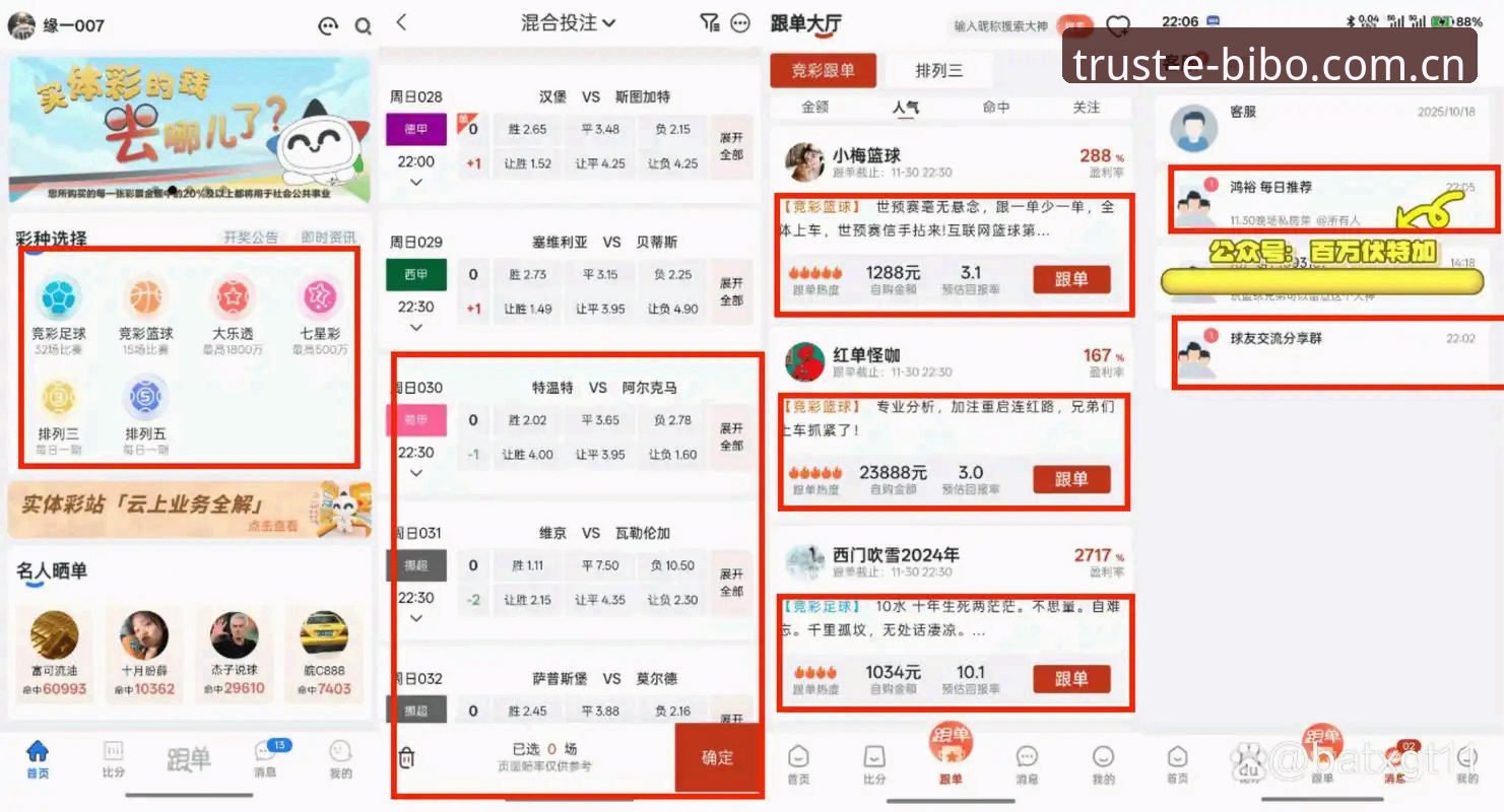 BIBO安卓下载必备 资深用户分享:BIBO安卓下载必备经验,体育竞猜投注新选择